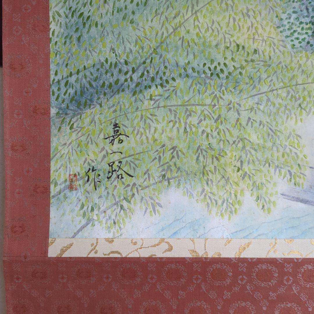 掛け軸 桜 さくら 肉質 掛軸 春 景色 壁掛け 在銘 大型