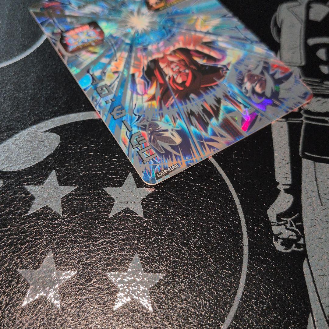 スーパードラゴンボールヒーローズ bm10-sec3 ゴジータ:GT