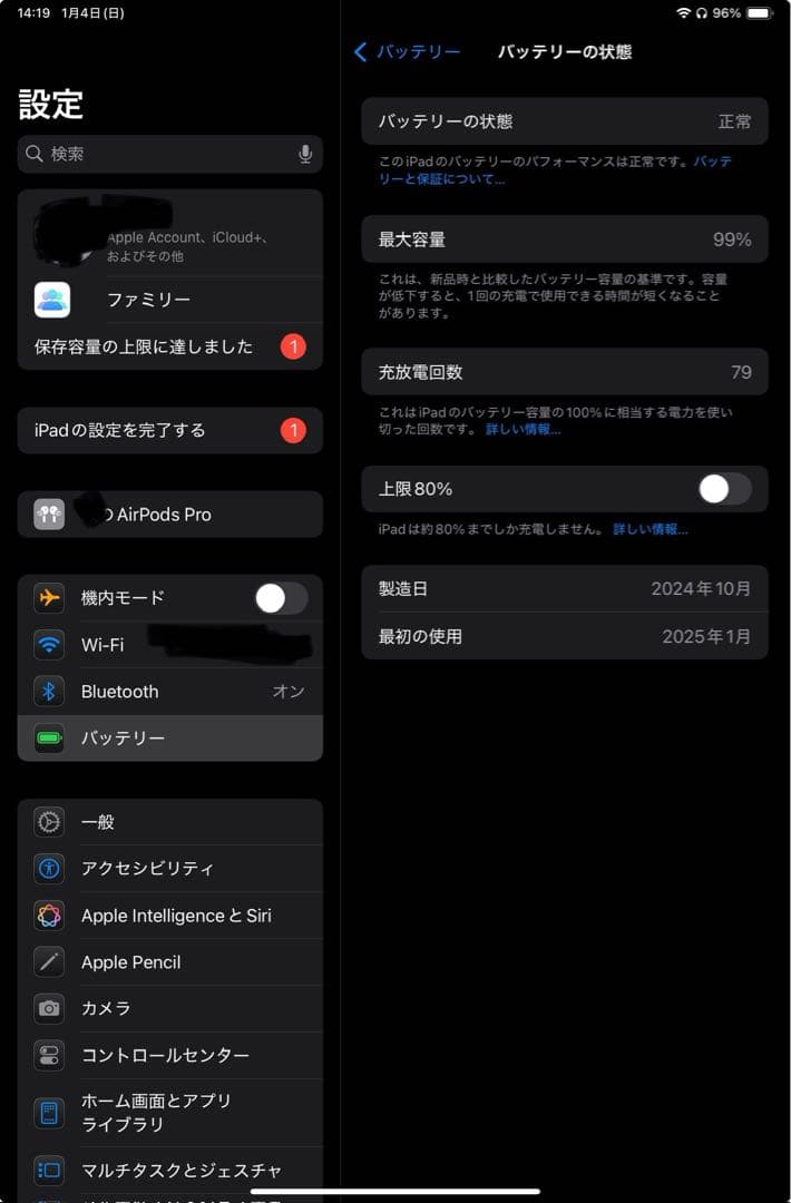 【かげ】iPad mini 第7世代 (A17Pro) 128GB