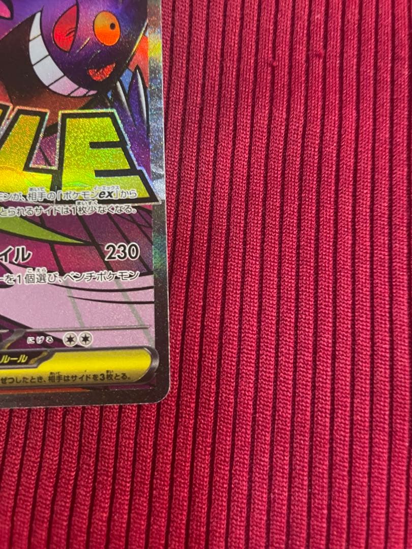 メガゲンガー中国箔押しエラー