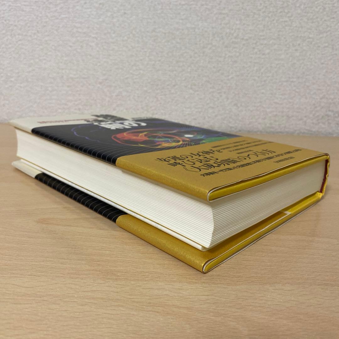 強運の法則 : 社長のための「西田式経営脳力全開」8大プログラム　帯付き