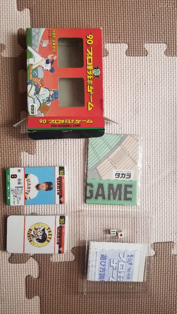 タカラプロ野球カードゲーム1990年度読売巨人