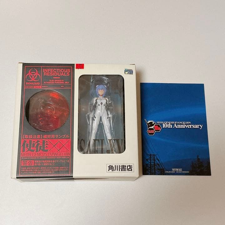 エヴァンゲリオン 使徒XX フィギュア アルミサエル