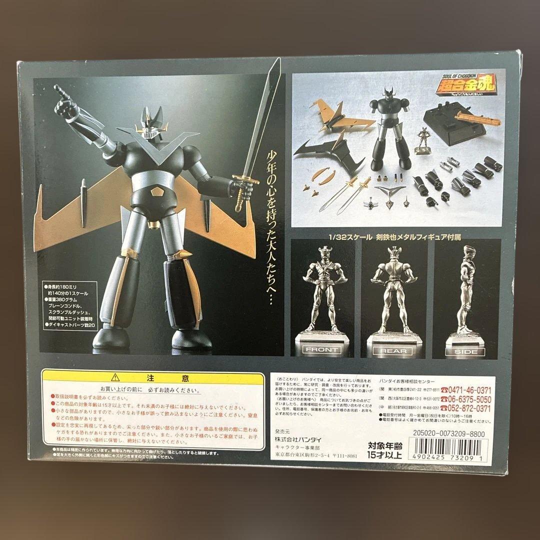 超合金魂ブラックグレートマジンガー(限定版)GX-02B