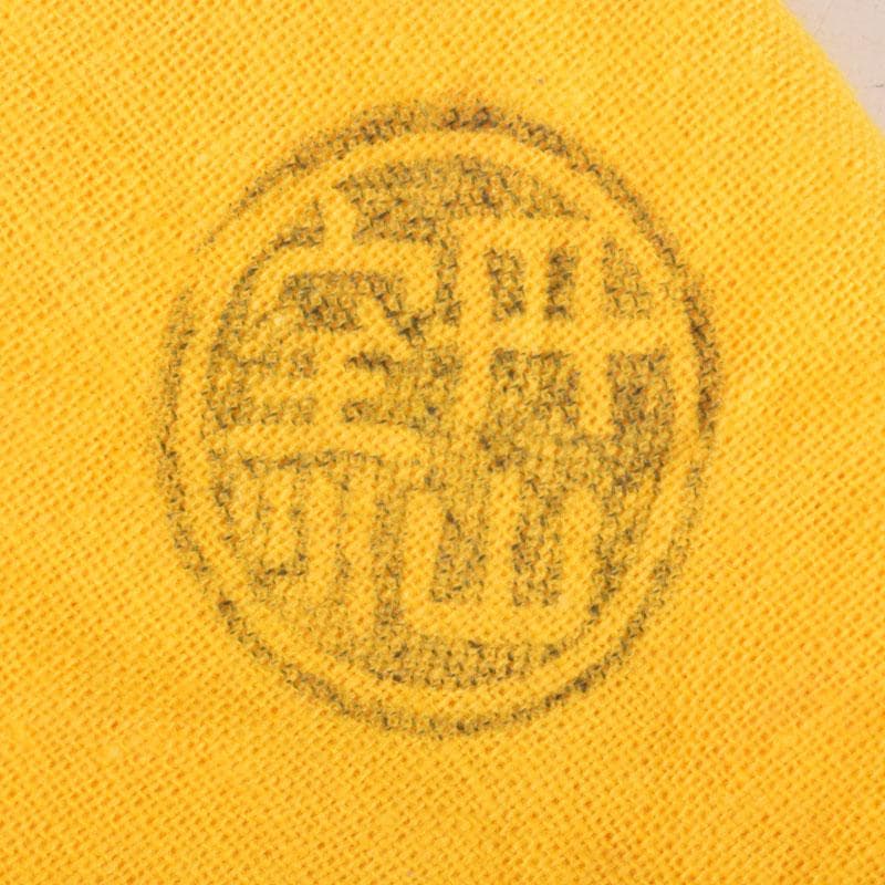 丹山窯　小峠葛芳作　赤絵金彩　組盃　酒杯　共布共箱　2点まとめて　C　8449