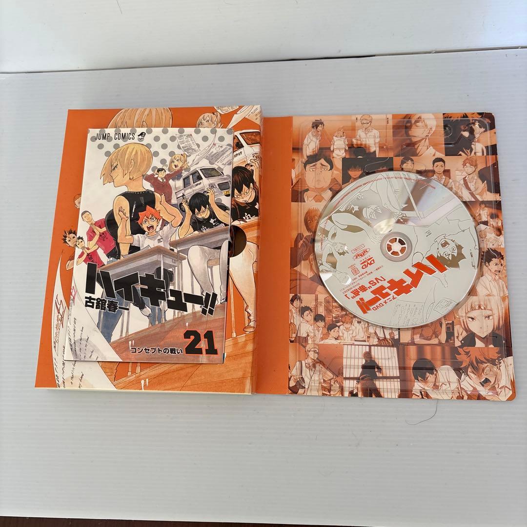 ハイキュー!! 全巻セット新品混ざり