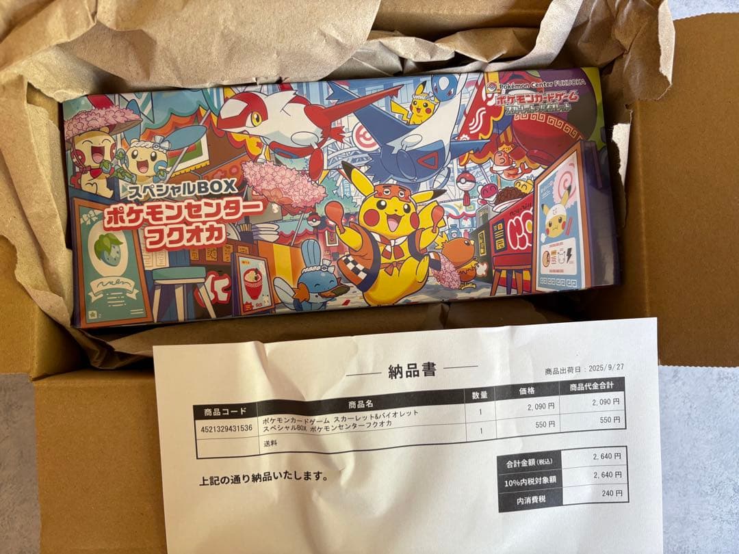 【新品未開封】ポケモンセンター フクオカ スペシャルボックス　納品書付き