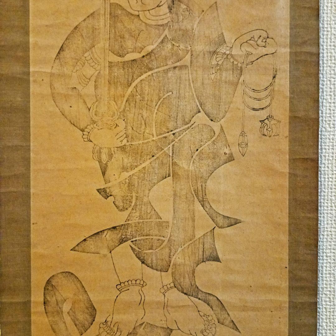 隠れキリシタン　（切支丹梵字 不動明王木版図）仏教美術 仏像