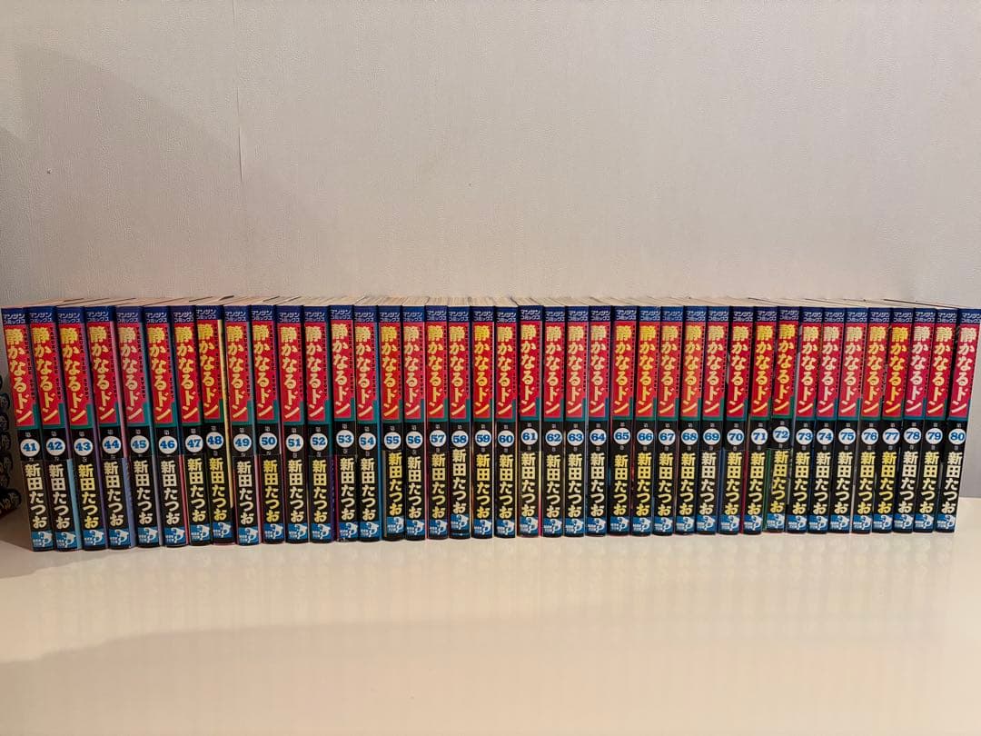 [初版多数]静かなるドン 1巻〜100巻