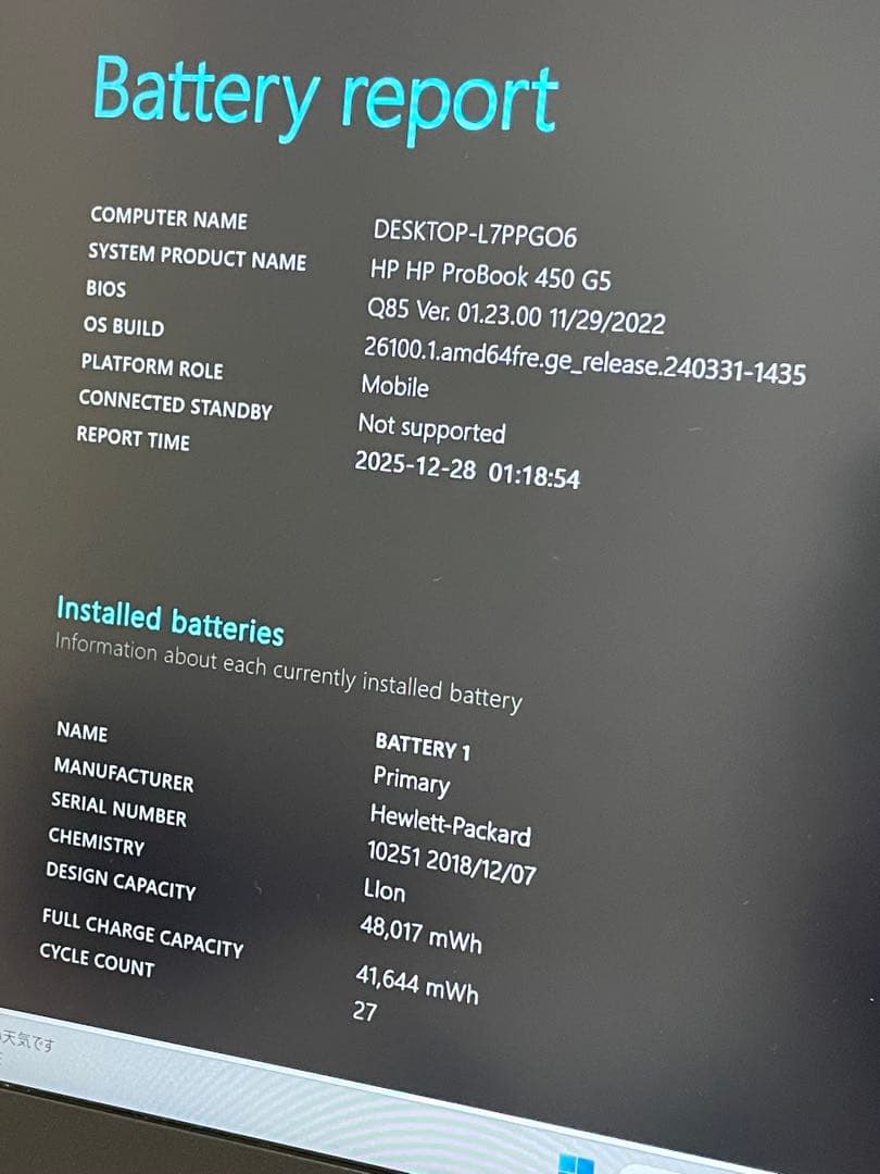 Windowsノート本体 HP ProBook 450 G5 i5-7200U 8GB SSD 512GB