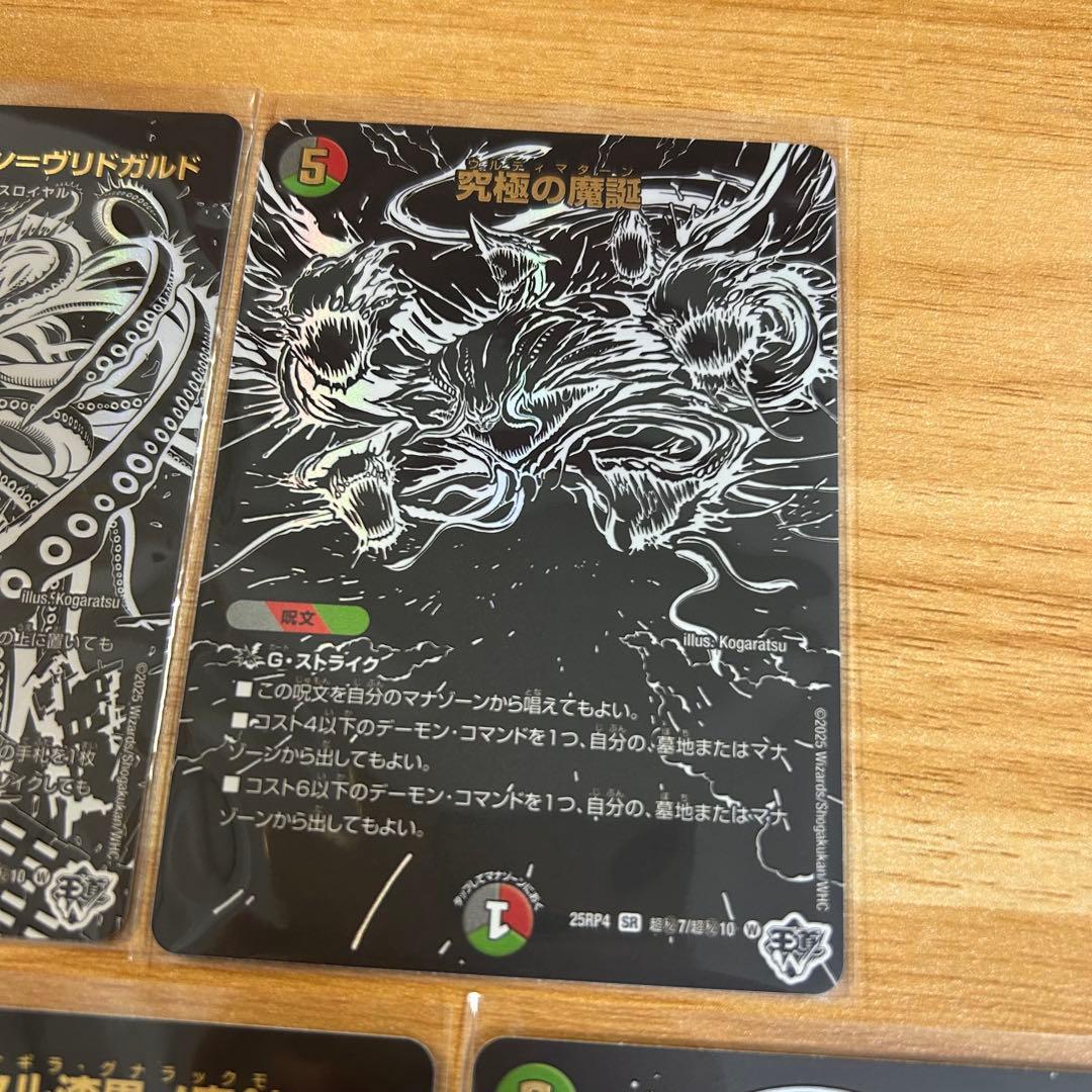 ジャシン漆黒シークレット 5種20枚 ②