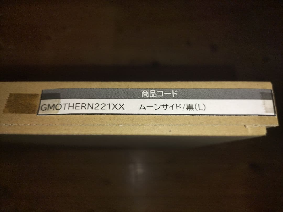 【美品Lサイズ】MOTHER2 レプリカスクリーン 黒 ムーンサイド 糸井重里