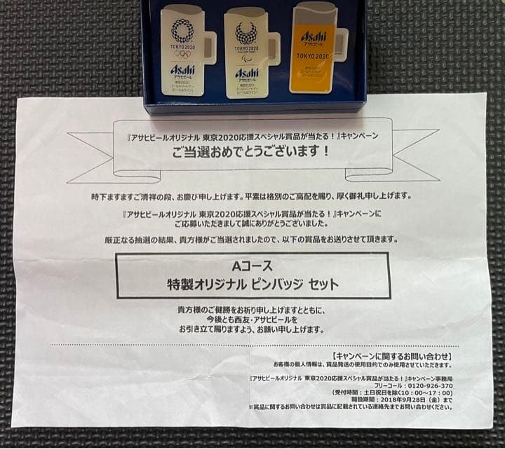 東京 オリンピック　ピンバッジ　アサヒビール　ジョッキ型 3個セット 激レア