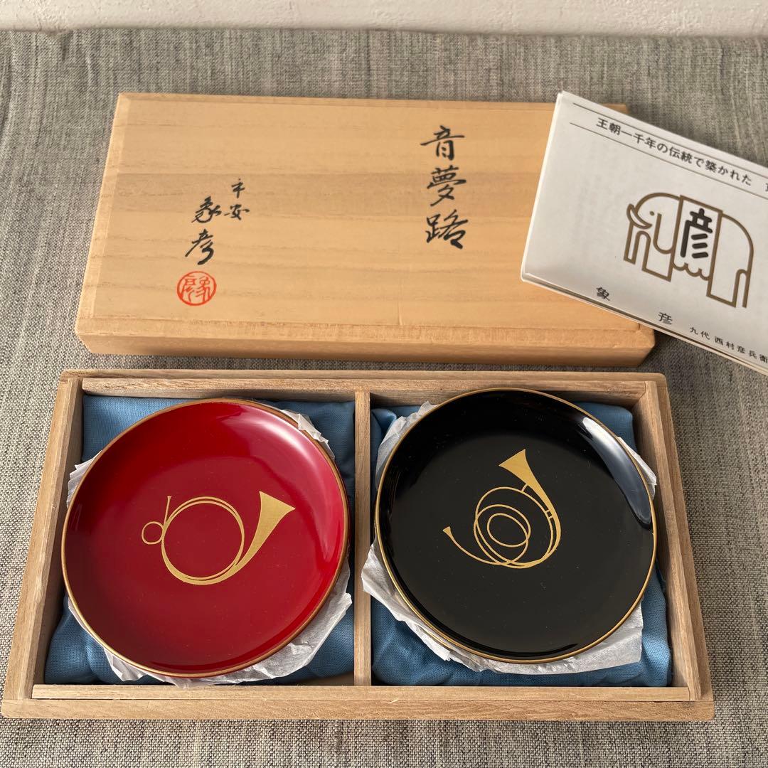 ホルン ラッパ 京都 漆器 象彦 手塩皿 豆皿 6枚 木箱入り 赤 黒