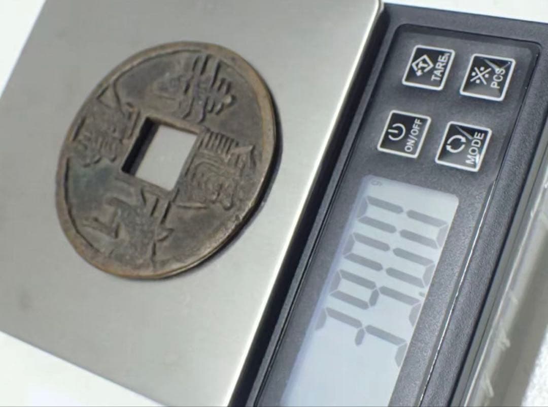 中国古銭 穴銭 亀鶴斉寿 古銭 銅貨 直径約58mm 重さ約39.00g