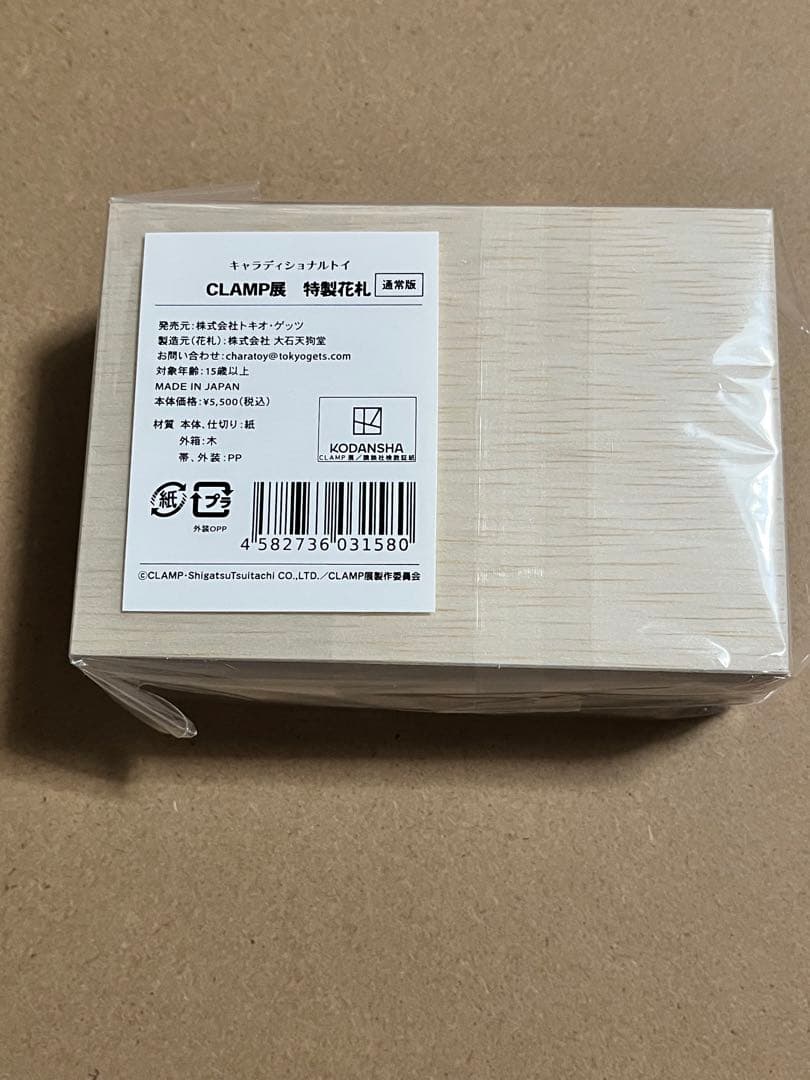 CLAMP展 特製花札 通常版 未開封品！