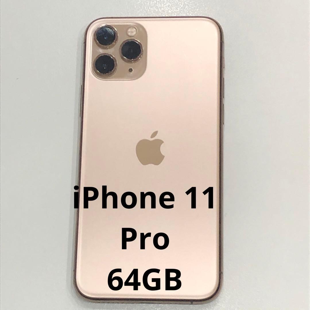 iPhone 11 Pro 64GB SIMロック解除済み　動作確認済み