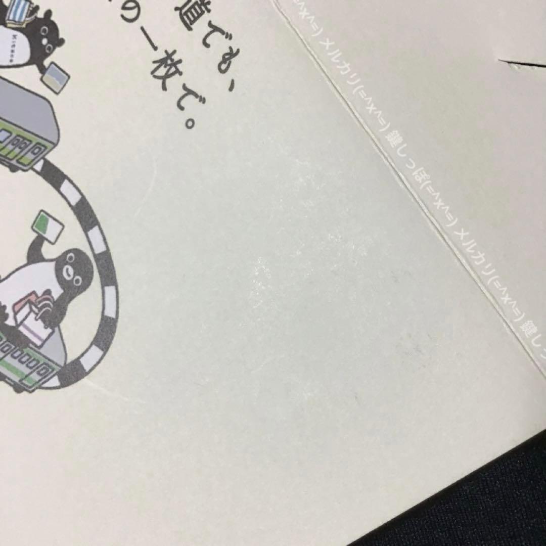 ①3444【 Suica ⇄ Kitaca 】 使用可能 記念 スイカ 相互利用