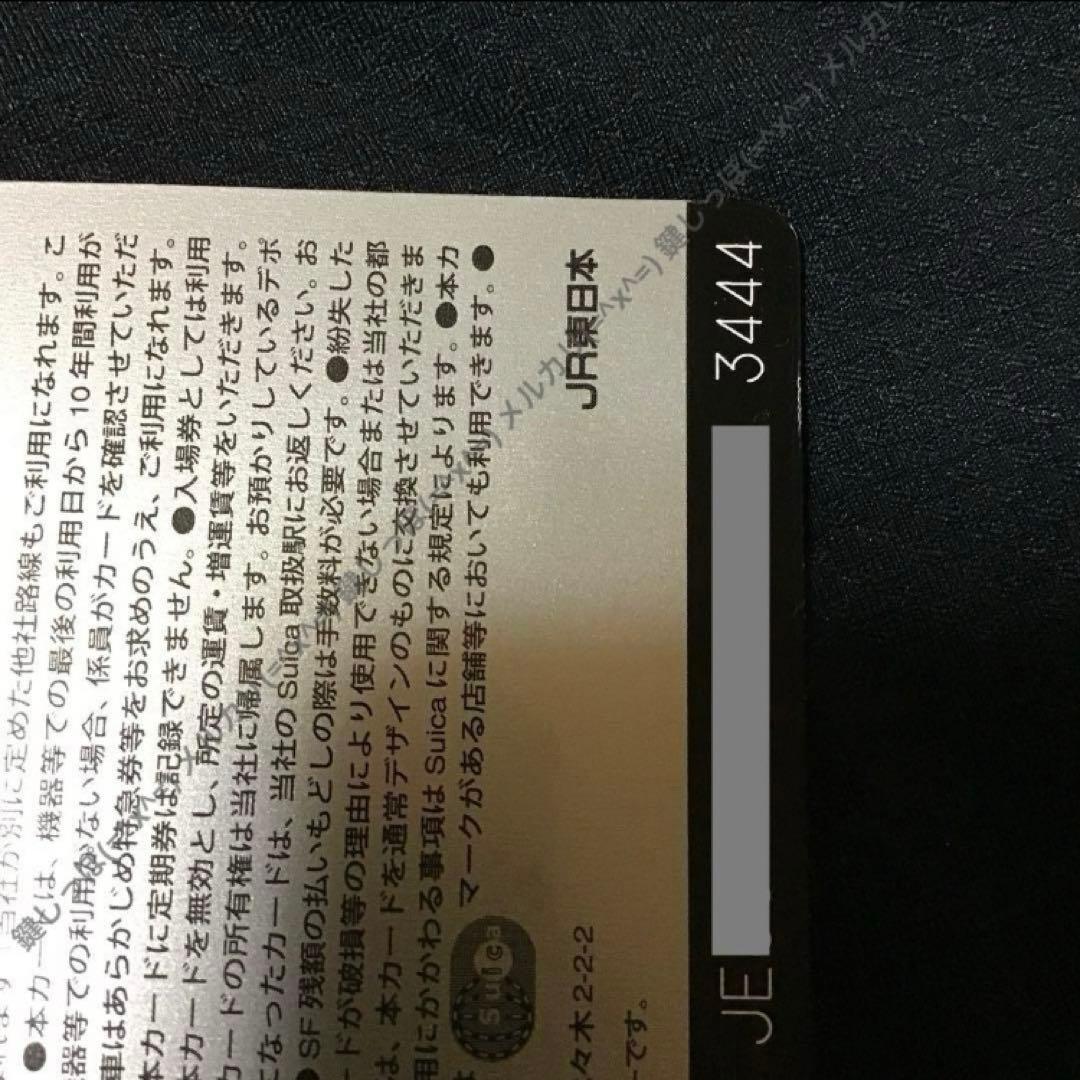 ①3444【 Suica ⇄ Kitaca 】 使用可能 記念 スイカ 相互利用