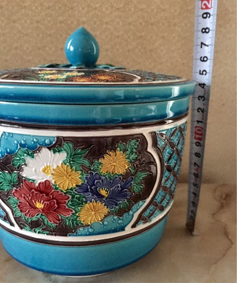 茶道具  水指  中村翠嵐  七宝草花浅黄交趾水指　美品