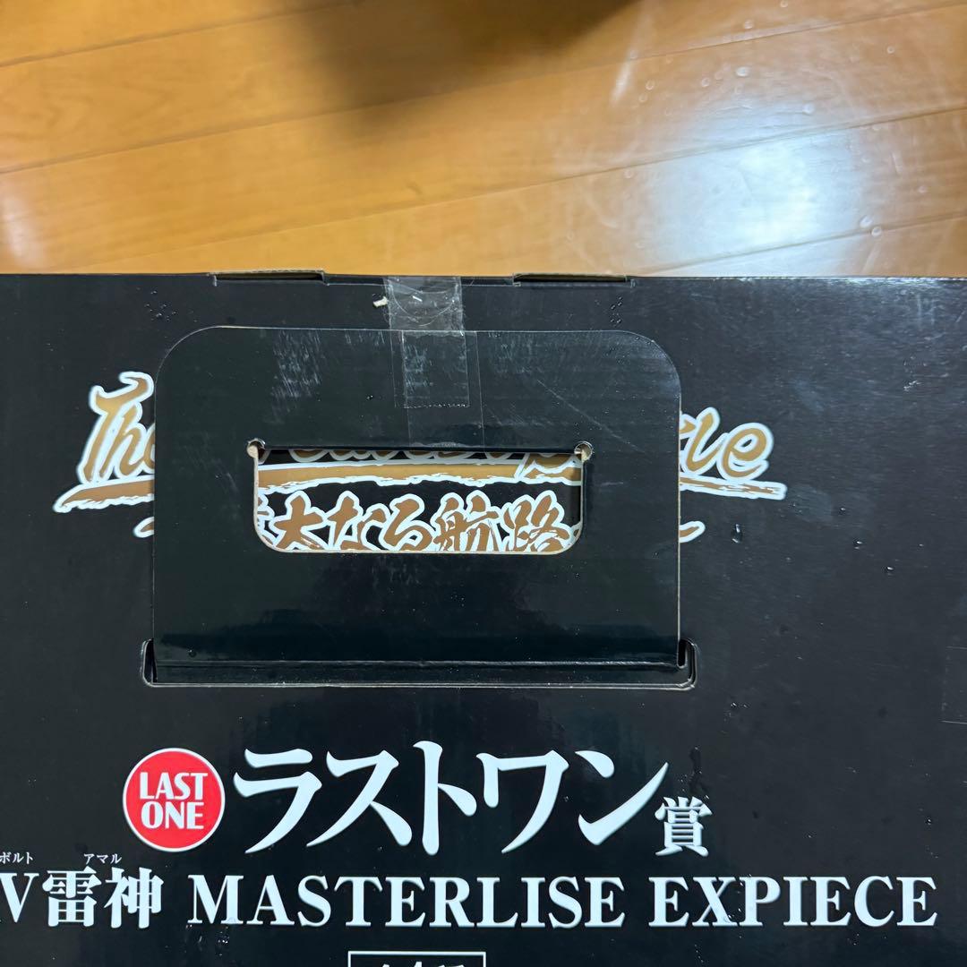 一番くじ ワンピース 偉大なる航路へ ラストワン賞 2億V雷神 エネル アマル