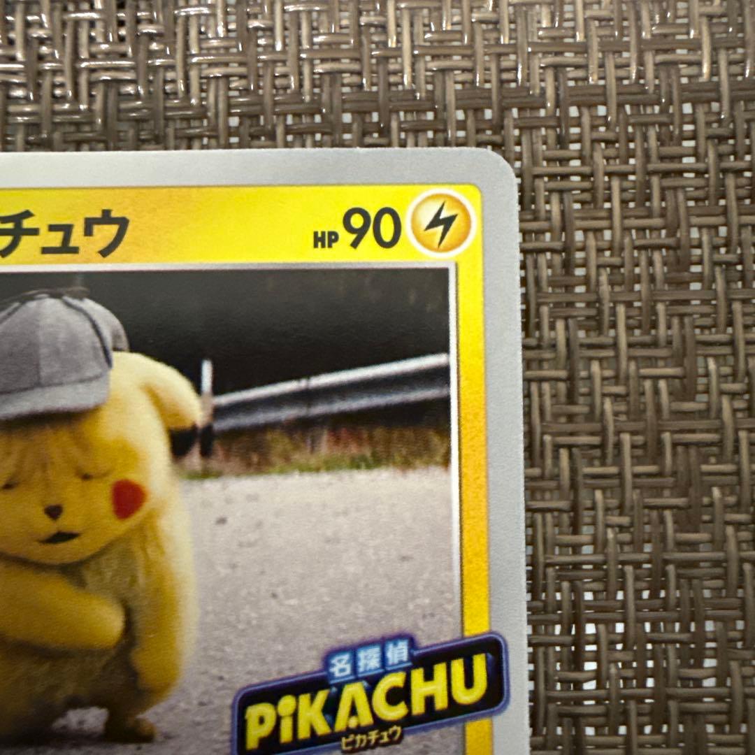 名探偵ピカチュウ　099/S-P