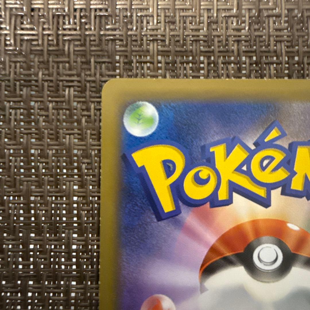 名探偵ピカチュウ　099/S-P