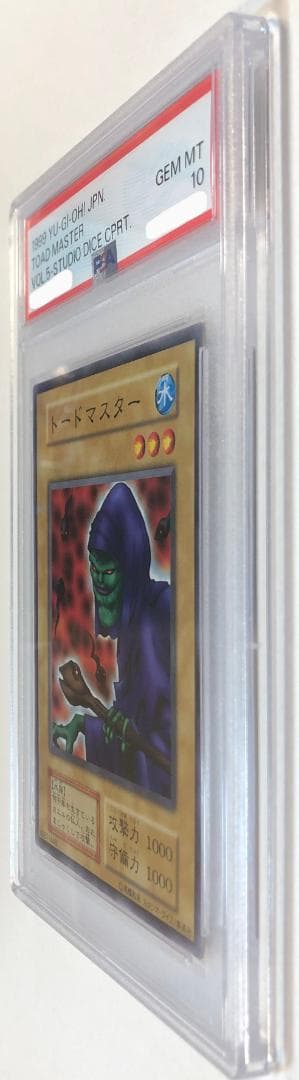 遊戯王 トードマスター PSA10 初期 Vol.5 ダイス版【1999年物】