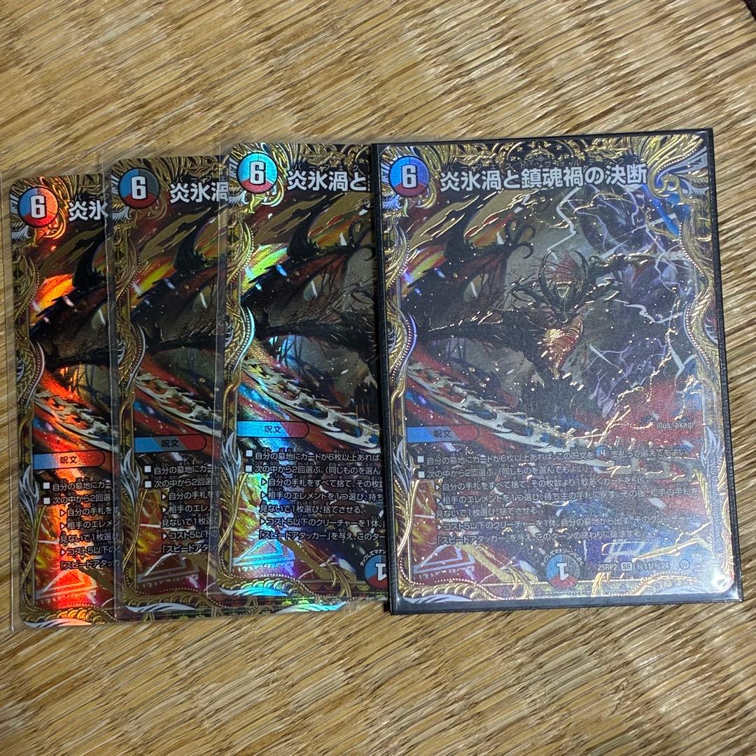 パーフェクトヴォルテックス　シークレット