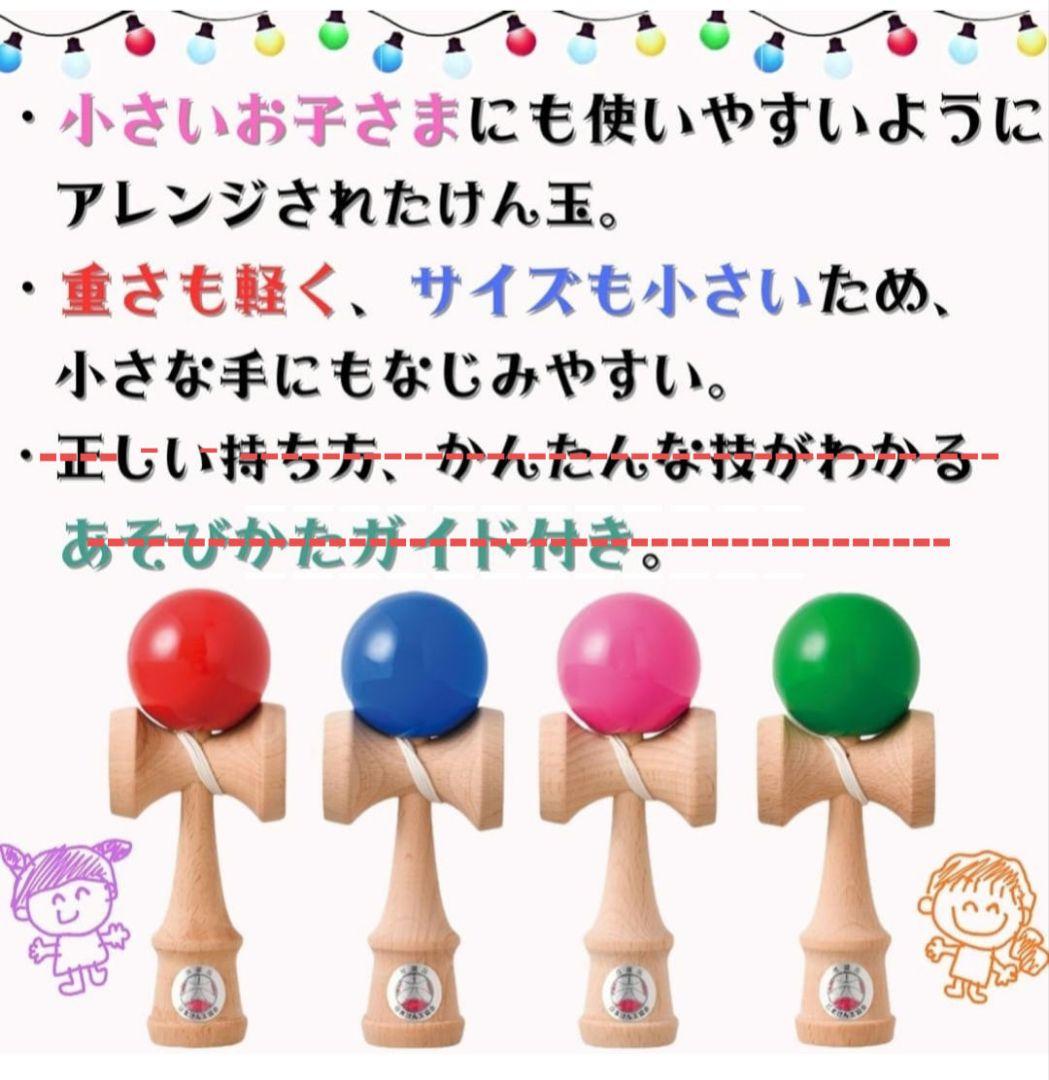 【みくー】小けん玉12本分セット