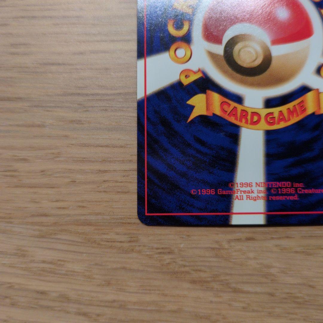 旧裏ポケカ　サンダー　十字ホロ