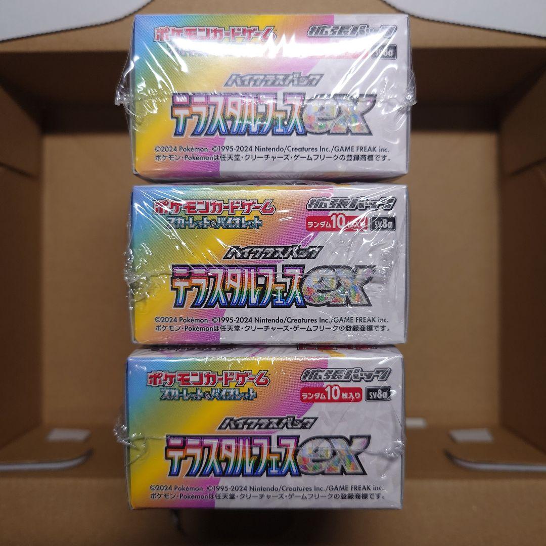 テラスタルフェスex　シュリンク付き　BOX　新品未開封品　3BOX
