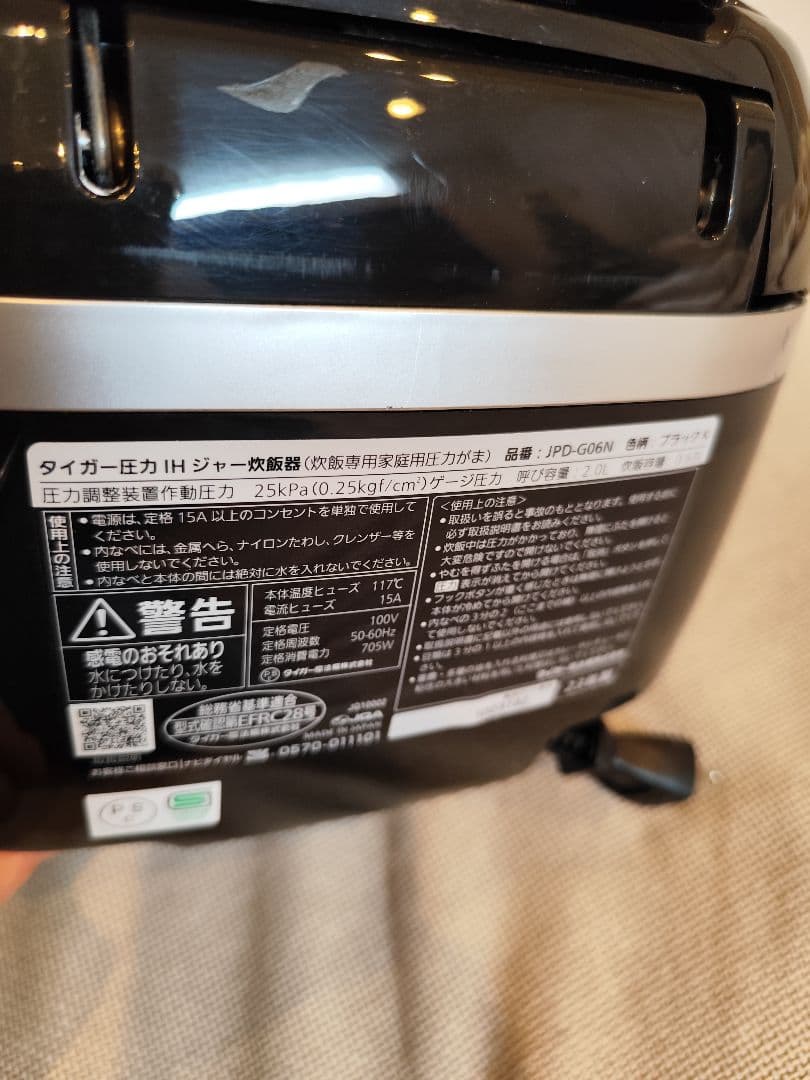 タイガー TIGER 炊飯器 3.5合 JPD-G06NK WEB限定モデル