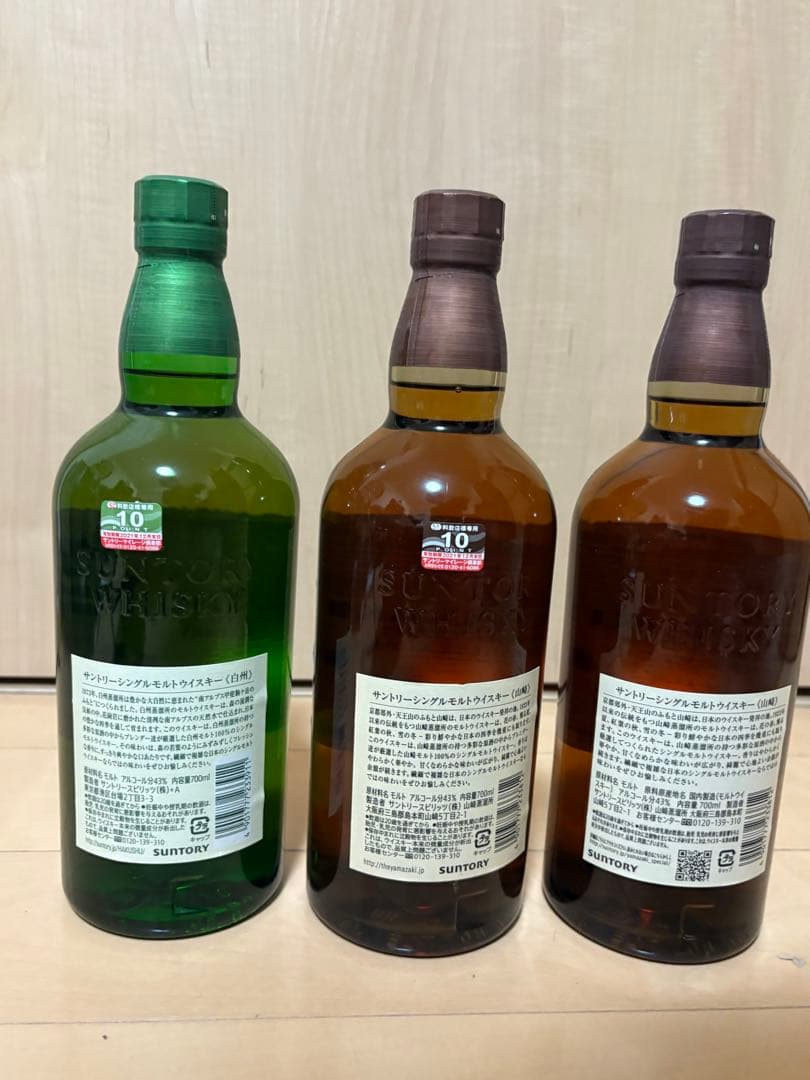 即時発送　サントリー 山崎2本 白州1本 700ml×3本のセット
