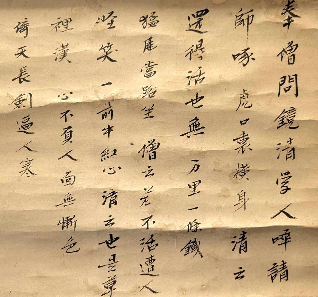 大徳寺　大綱宗彦の書　普通国師の詩　掛け軸　箱無し　書画、骨董品、美術品