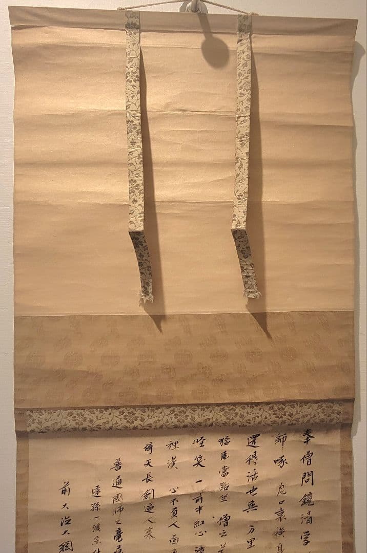 大徳寺　大綱宗彦の書　普通国師の詩　掛け軸　箱無し　書画、骨董品、美術品