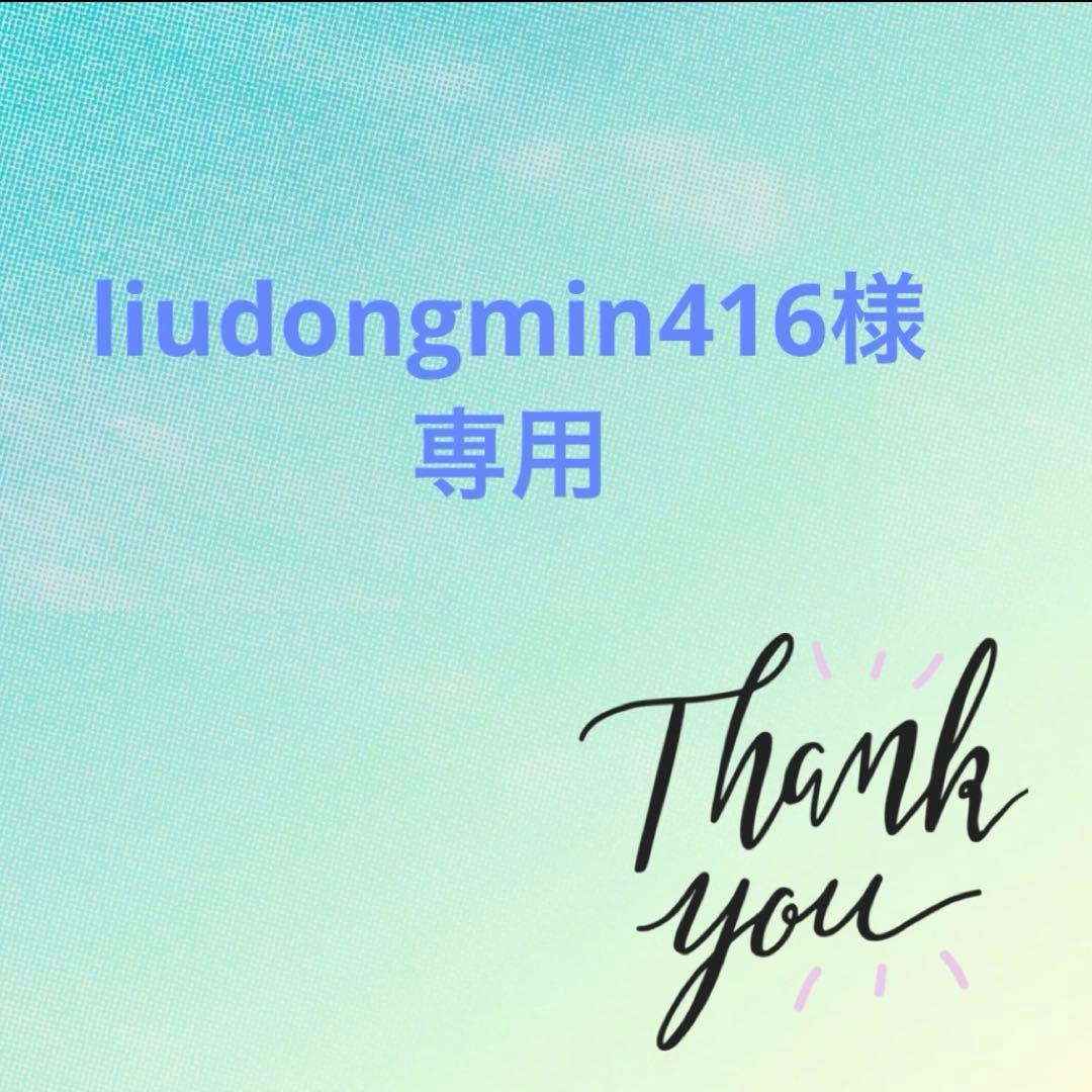 liudongmin416‼︎
