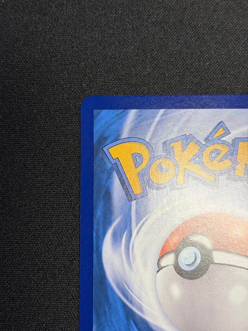 ポケモンカード ゲンガー ピカチュウ AR 172/151 中国語