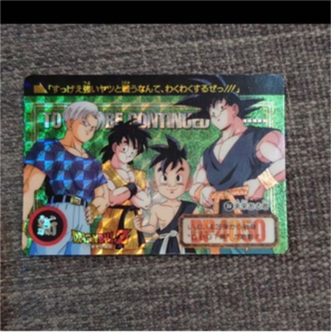 ドラゴンボールカードダス 祝no1000記念カード 激レア