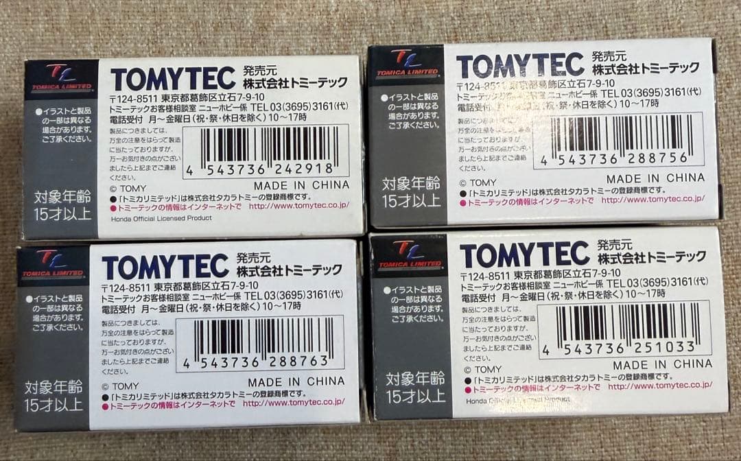 トミカリミテッドヴィンテージホンダ S800 S600 LV-125,126