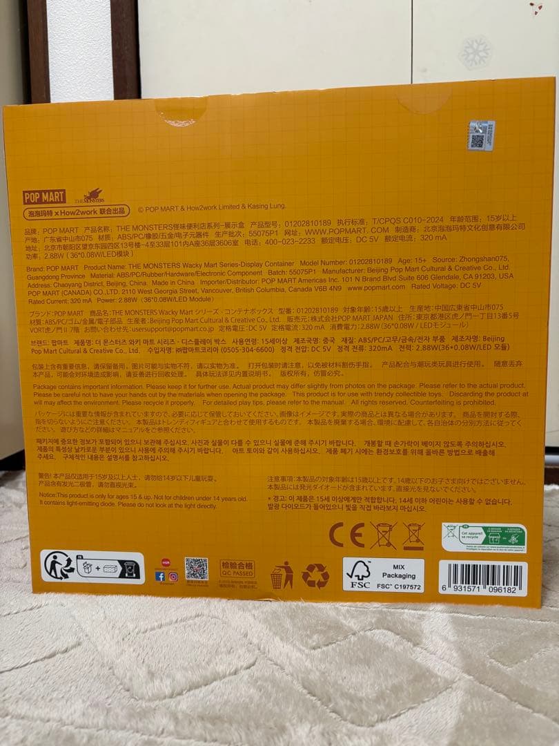 THE MONSTERS Wackymart ラブブ コンテナ ケース
