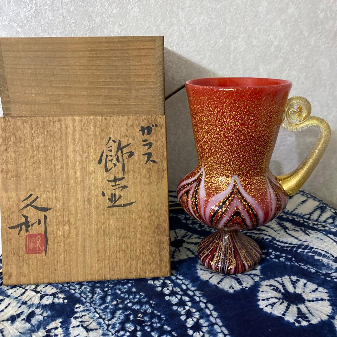 岩田久利　ガラス　飾壺