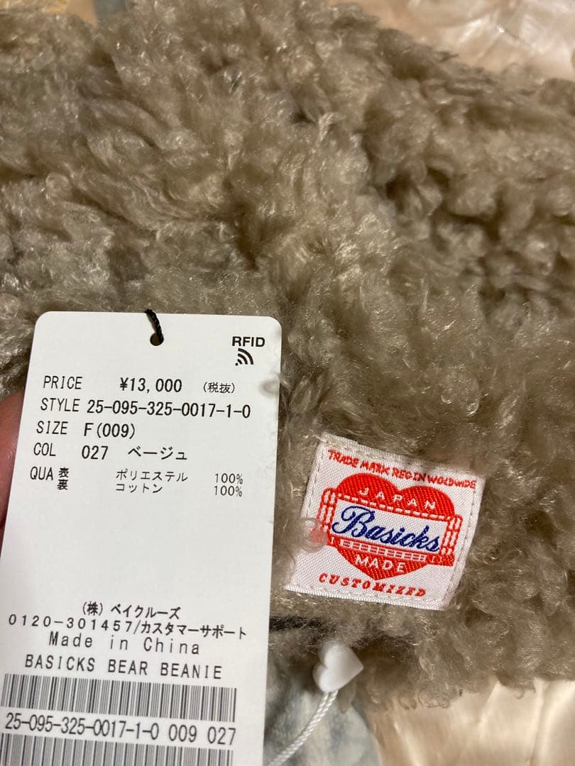 BASICKS BEAR BEANIE 新品 未使用 タグ付き 未開封