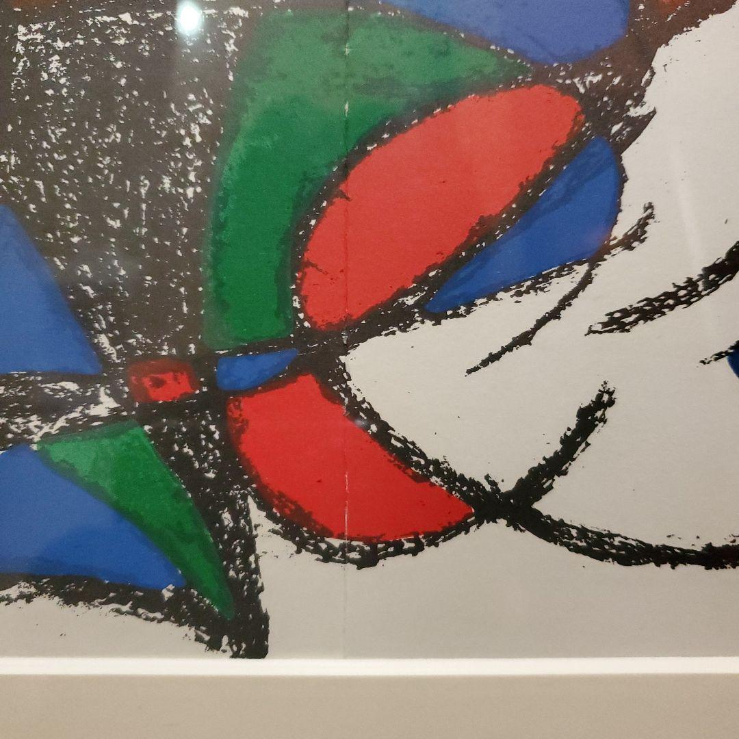 ジョアンミロ、リトグラフ