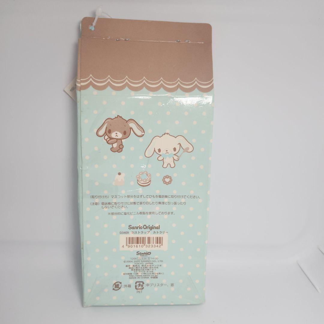 希少　2005年　シュガーバニーズ 希少 ストラップ　セット