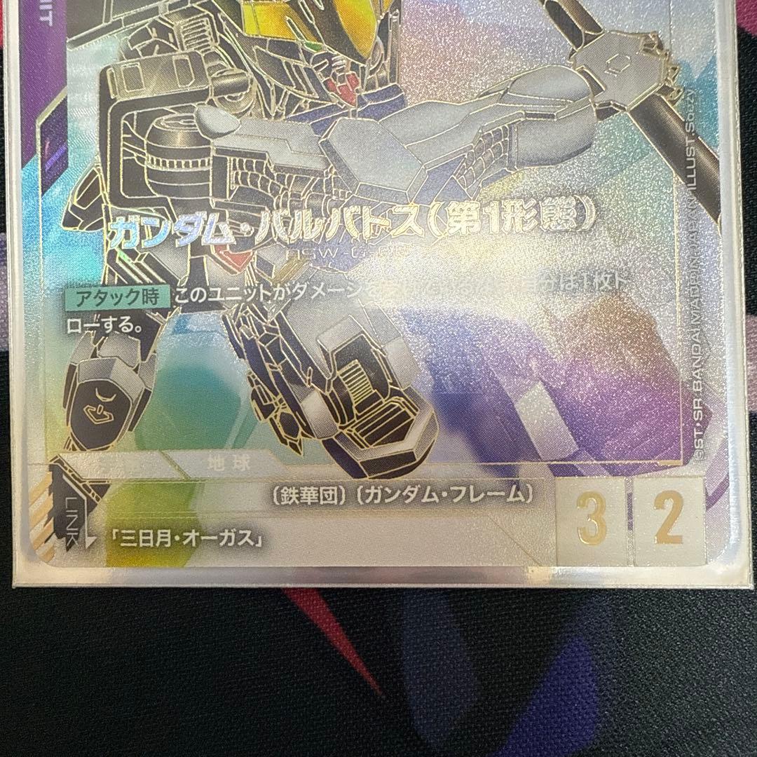 ガンダムカードゲーム ガンダムバルバトス スーパーパラレル