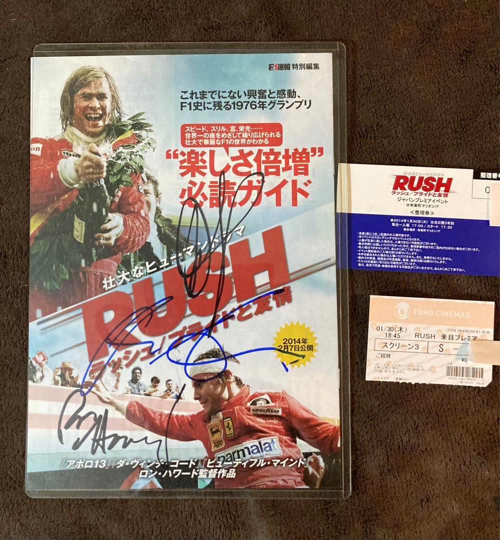 RUSH ラッシュ・プライドと友情  直筆 サイン　クリス・ヘムズワース 　ロン