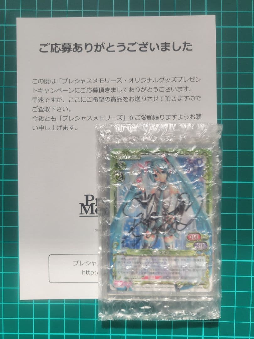 プレシャスメモリーズ　初音ミク　直筆サインカード