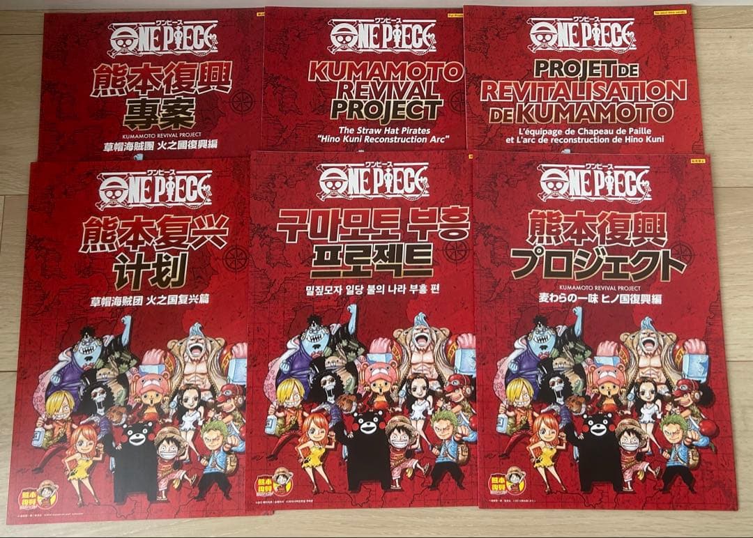 ワンピース 熊本復興 ワーコレ vol.1 10種　vol.2 10種　冊子