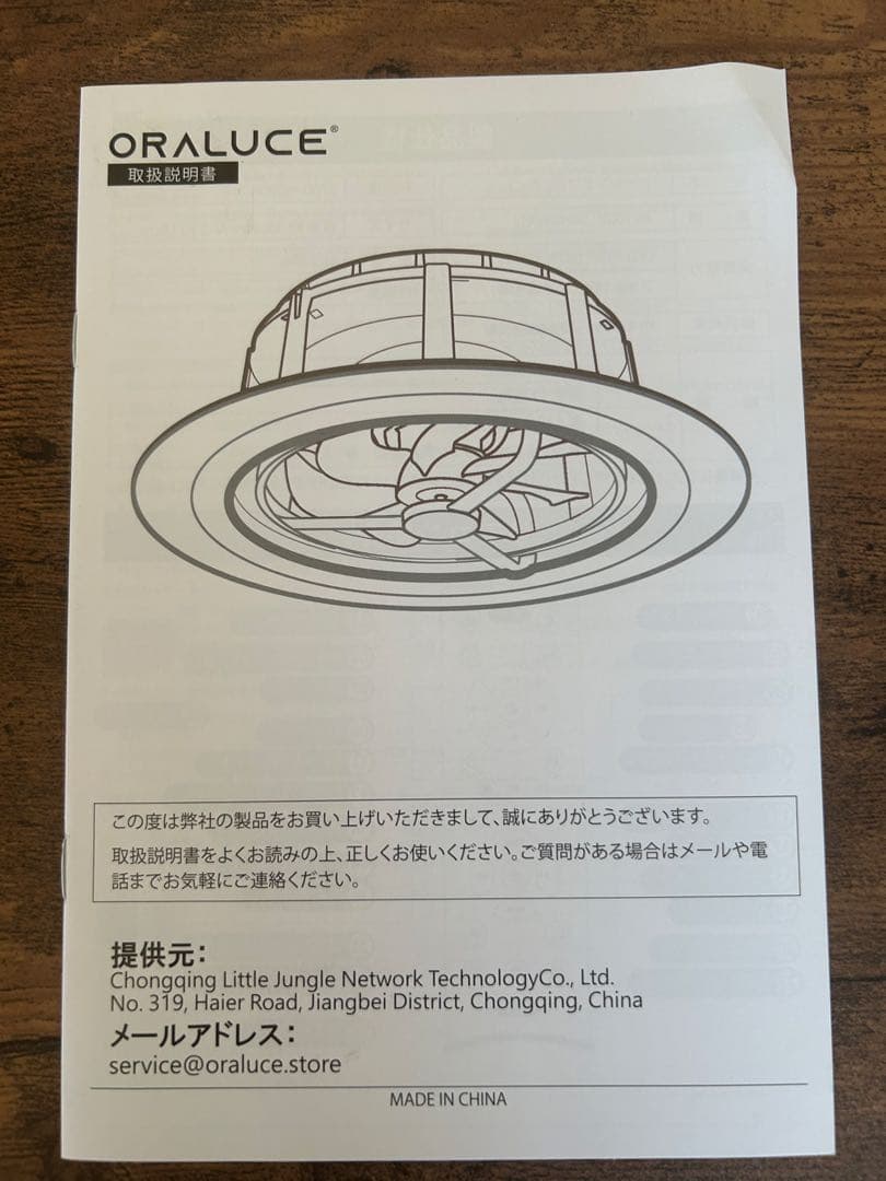 シーリングファンライト【 2025年夏モデル4500lm静音調光調色間接照明】